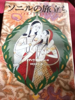 Inheritance (Tokyo: Aoyama/Artist, 1999) Trans. Minako Taguri.